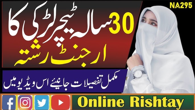 “ضرورتِ رشتہ” کی تصاویر والی لسٹنگز – اپنا مثالی رشتہ تلاش کریں
